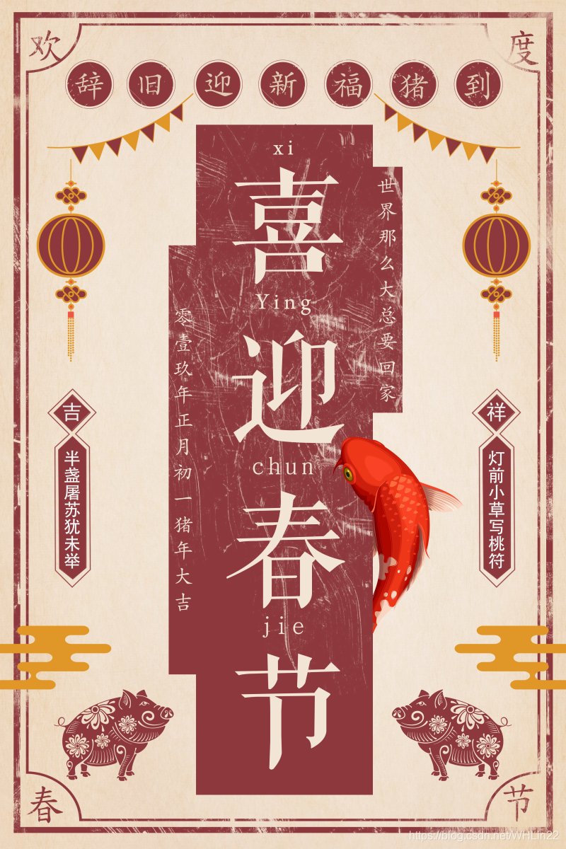 如何用ps设计出一张吸引人眼球的创意节日海报?