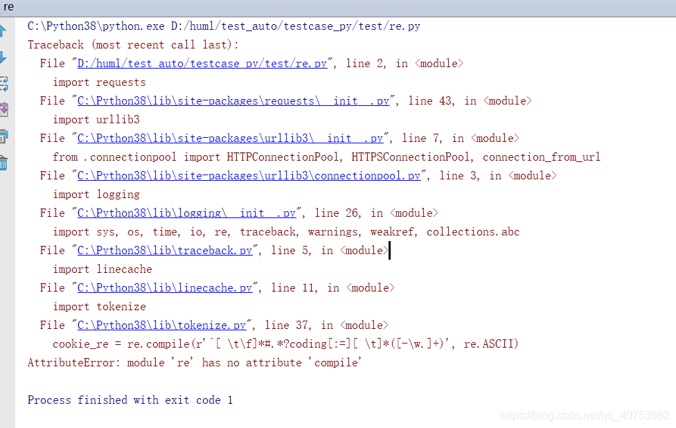 python执行时报:AttributeError: module ‘re‘ has no attribute ‘compile解决办法 ...