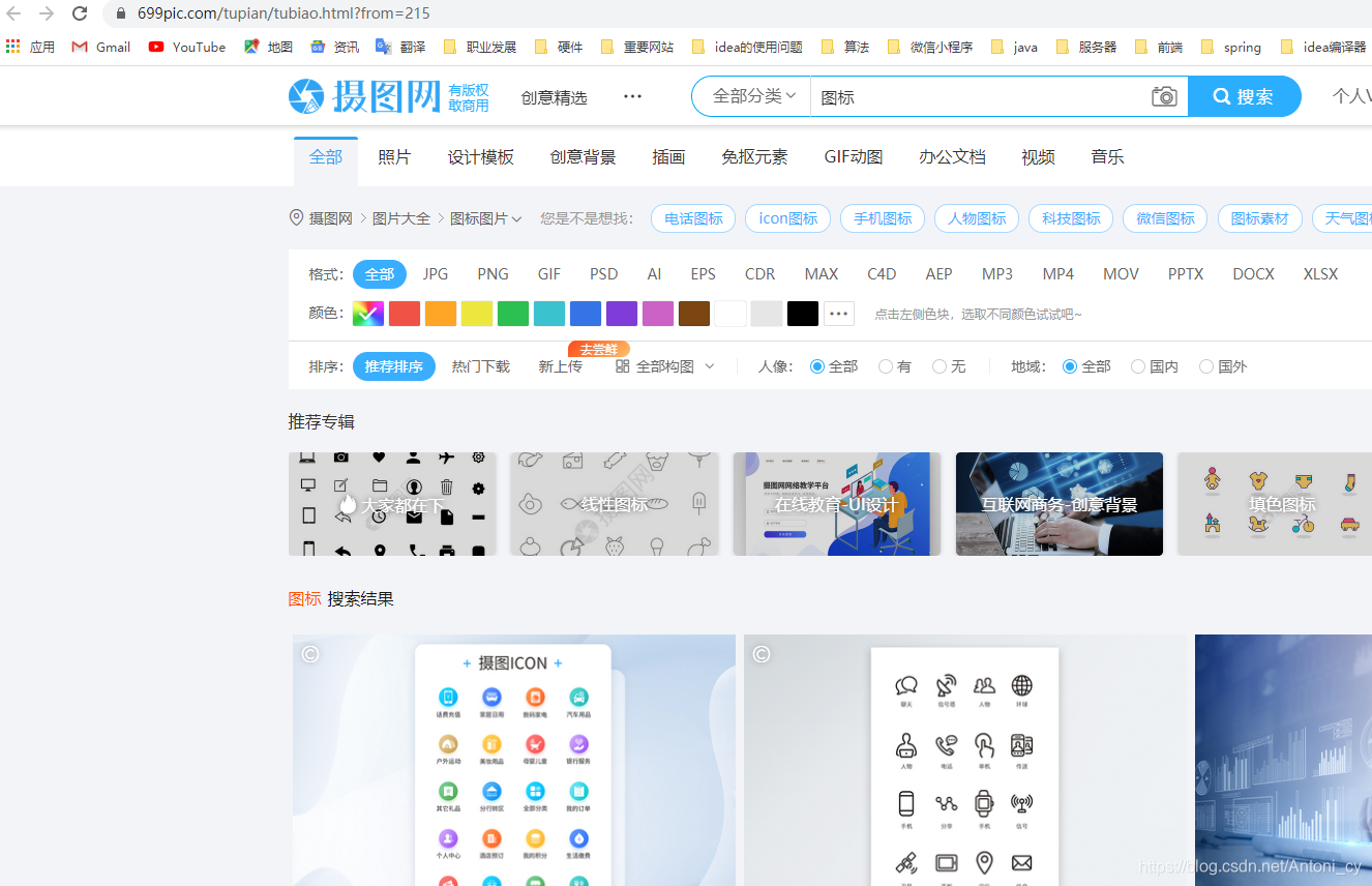 前端素材库网站集合——网站集合