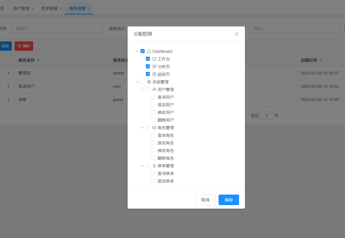 vue element 框架做一个管理系统