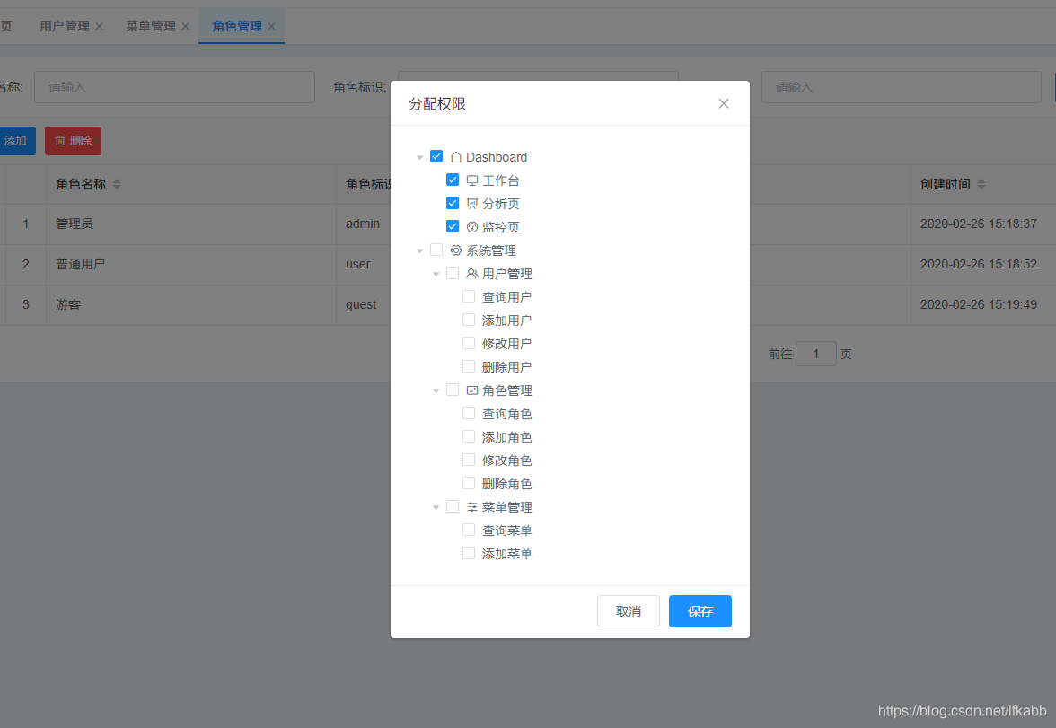 vue element 框架做一个管理系统