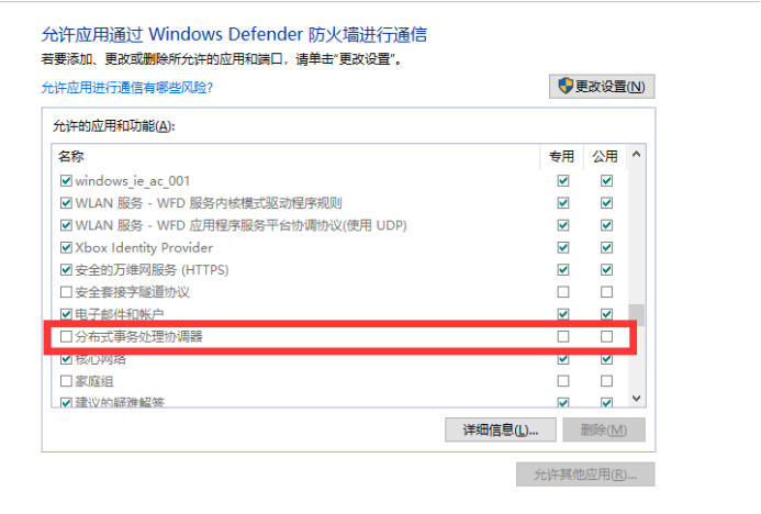 Sql Server分布式事务配置方式及使用dtcping.exe进行验证-csdn博客