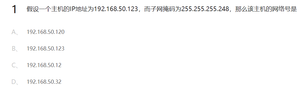 计算机网络原理计算题总结_计算机网络基础100题及答案 (https://mushiming.com/)  第23张