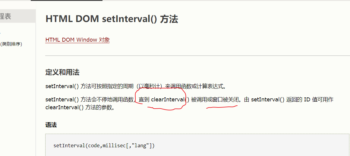 关闭下当前的定时器,在开启一个定时器,因为,每次调用setinterval()