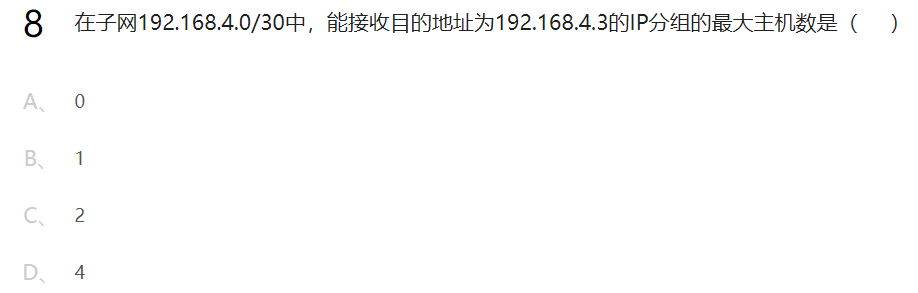 计算机网络原理计算题总结_计算机网络基础100题及答案 (https://mushiming.com/)  第29张