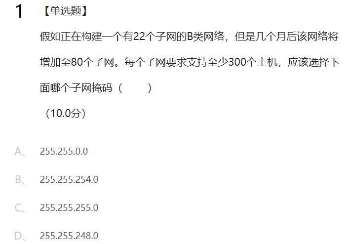 计算机网络原理计算题总结_计算机网络基础100题及答案 (https://mushiming.com/)  第25张