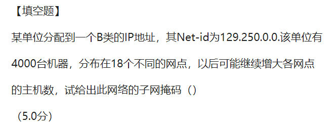 计算机网络原理计算题总结_计算机网络基础100题及答案 (https://mushiming.com/)  第26张