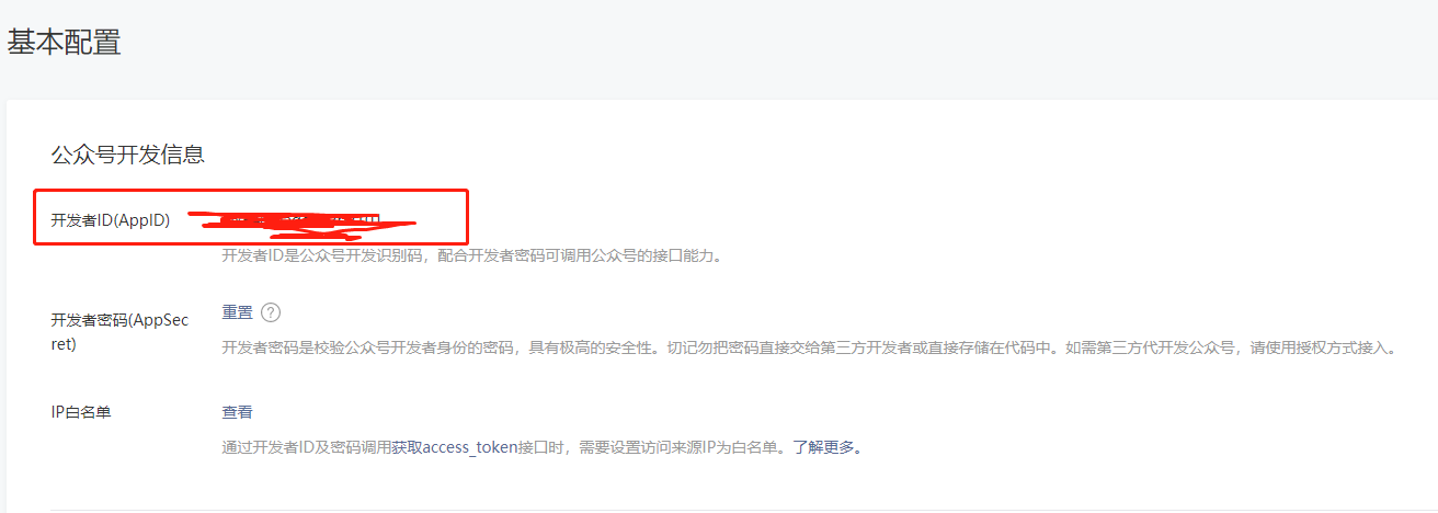 微信公众号截图