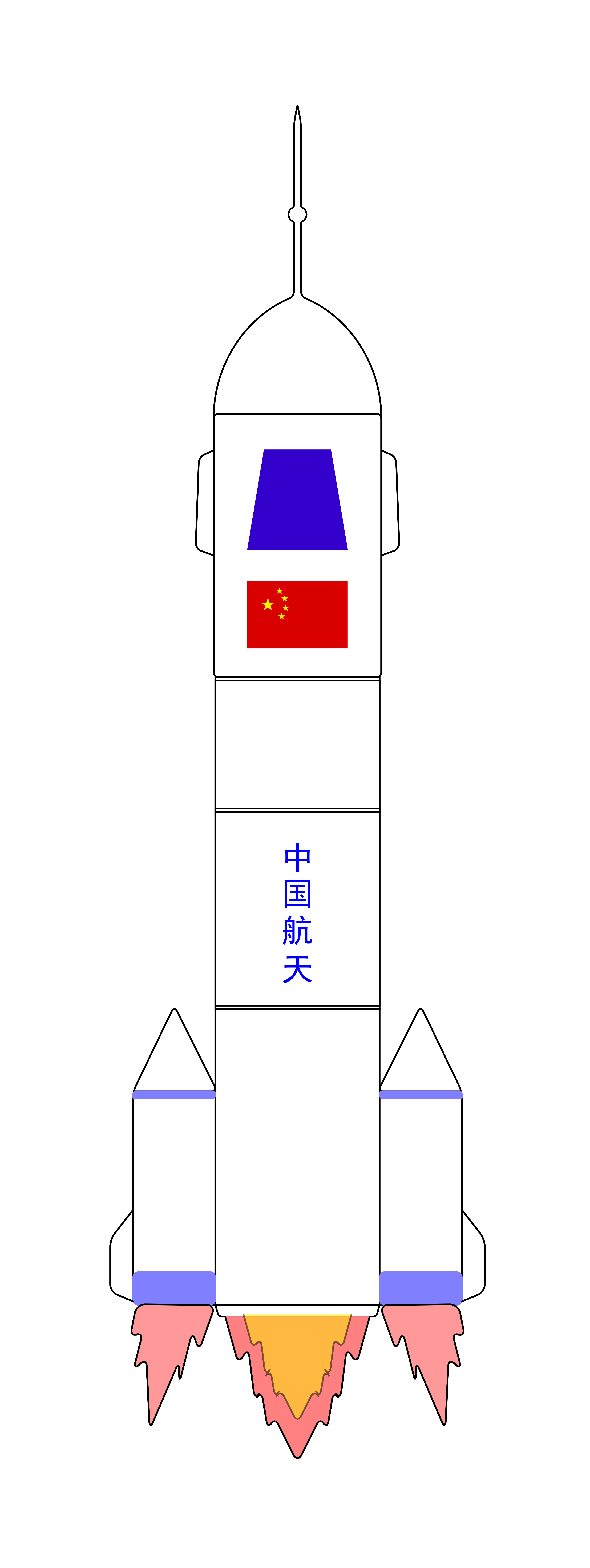 神舟十二号火箭怎么画图片