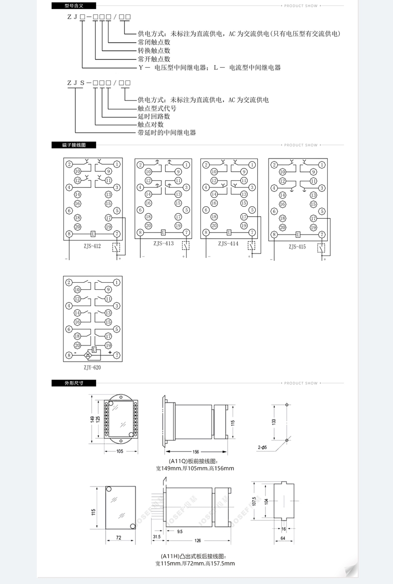 ZJS-415/DC220V中间继电器