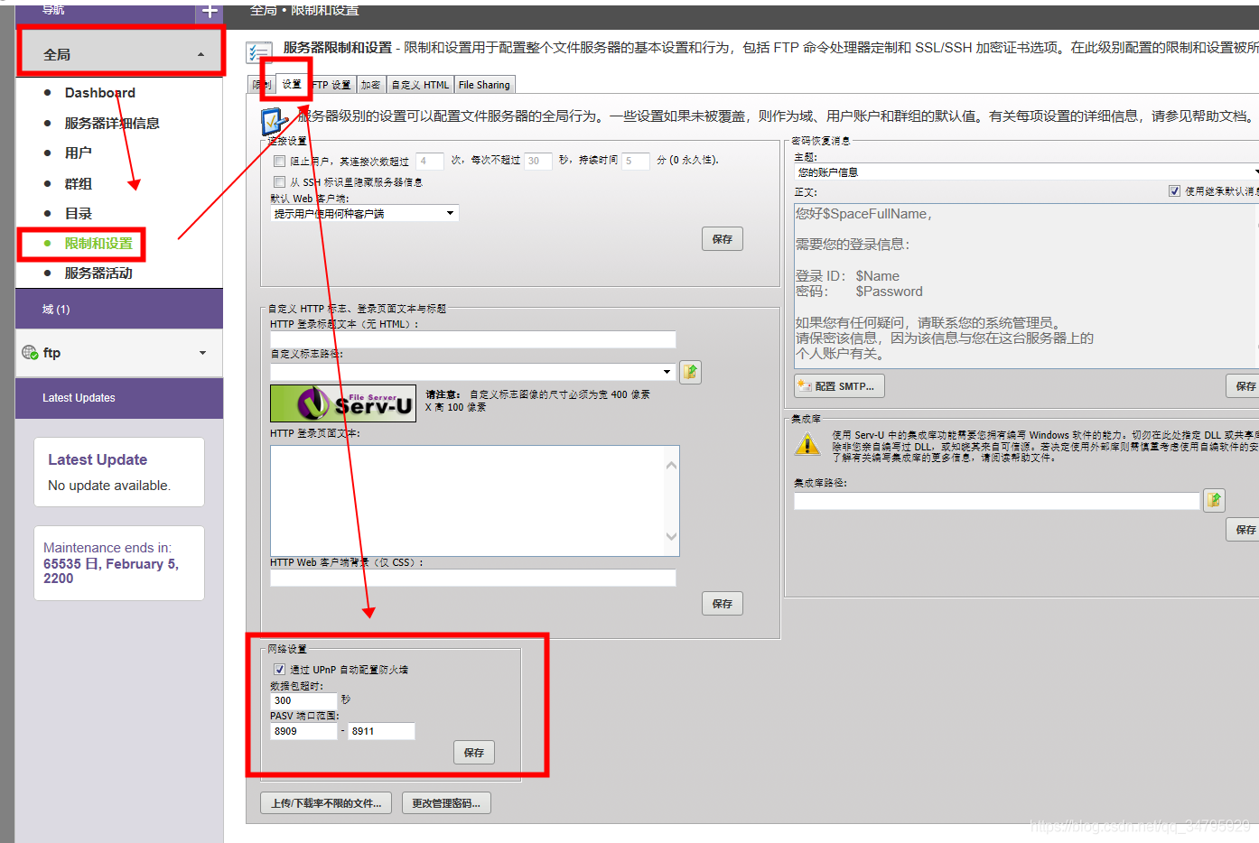 ServU 安装配置以及外网访问使用_servu csdnCSDN博客