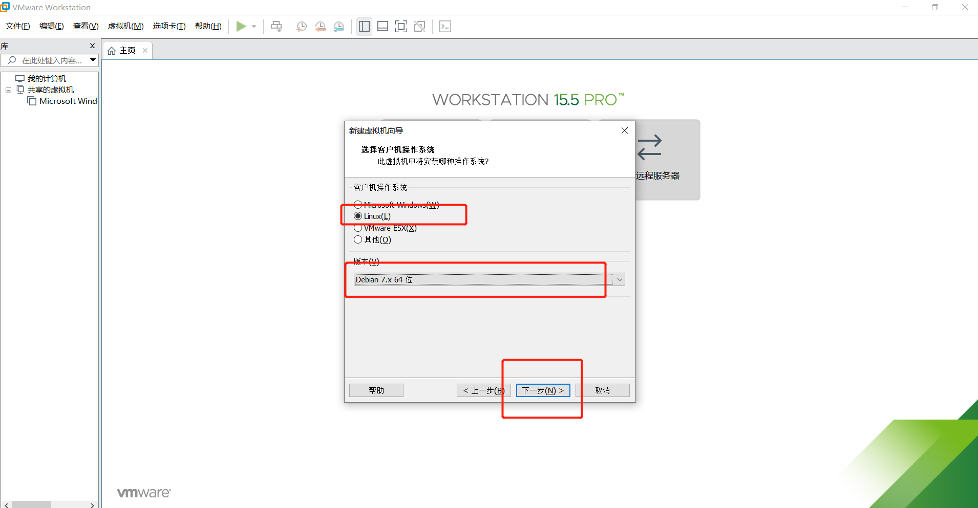 VMware安装linux