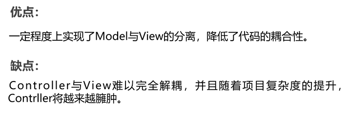 Android MVC框架