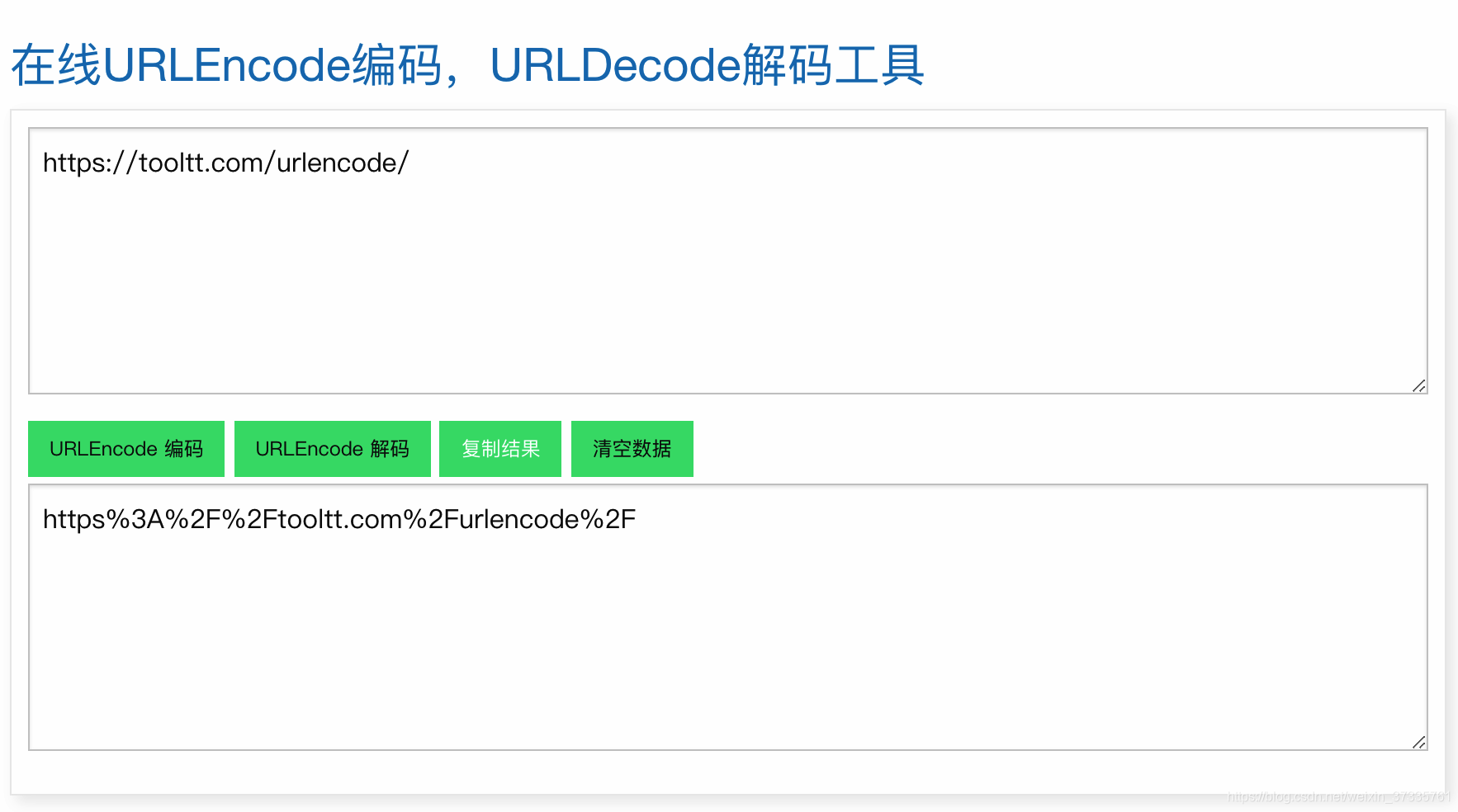 在线URLEncode编码,URLDecode解码工具_在线decode-CSDN博客