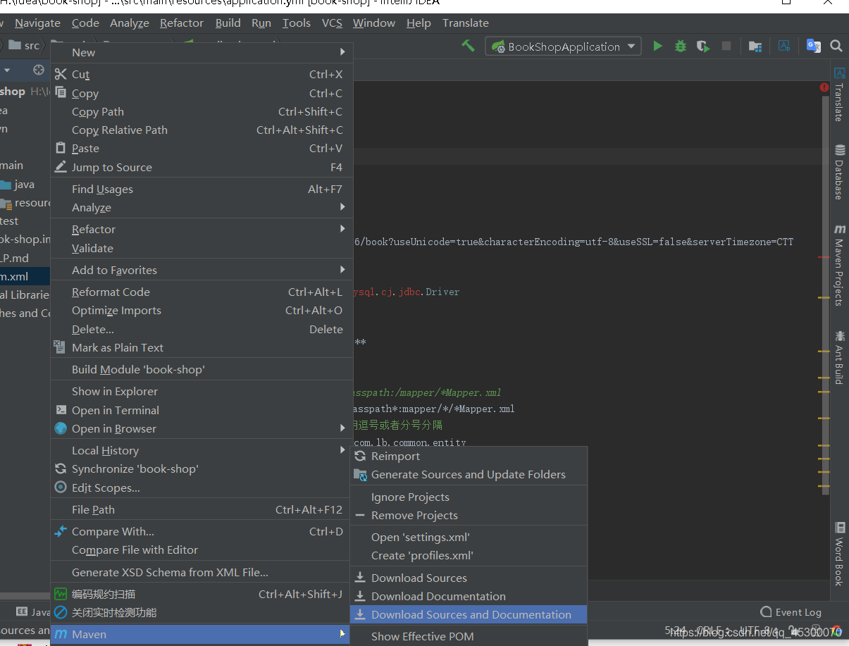 Spring Boot环境下配置MySql标红_checks spring boot application .yaml ...