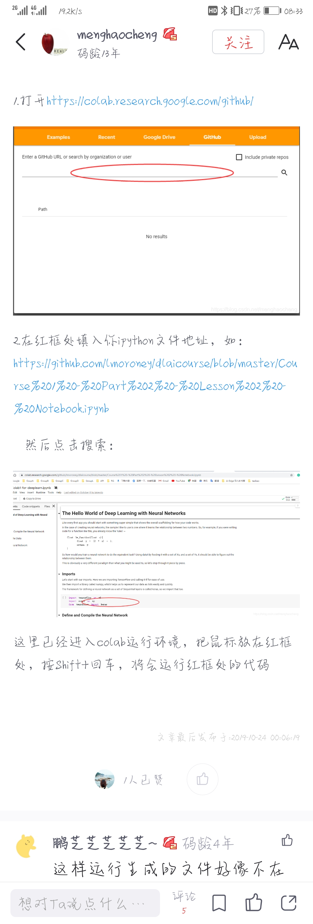 Colab运行ipynb