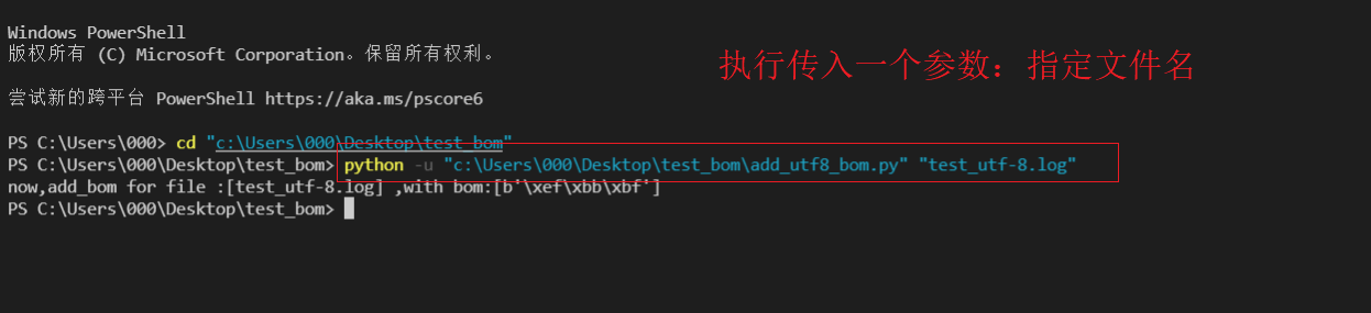 【Python学习 】如何将UTF-8编码转换成UTF-8 BOM编码？_utf8bom编码-CSDN博客