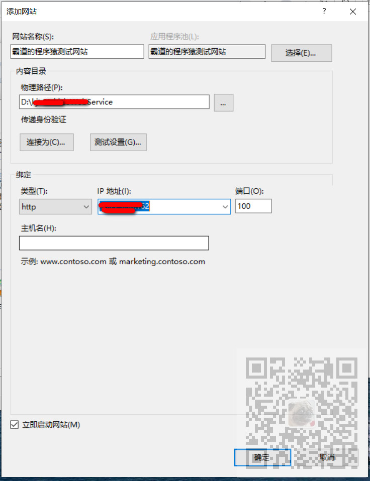 WebService怎样在IIS上部署