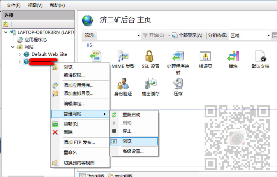 WebService怎样在IIS上部署