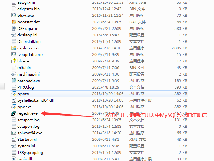 【MySQL】mysql数据库安装失败的解决办法