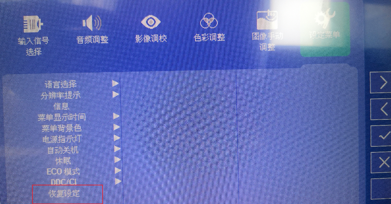 液晶显示器画面模糊有毛边解决方法