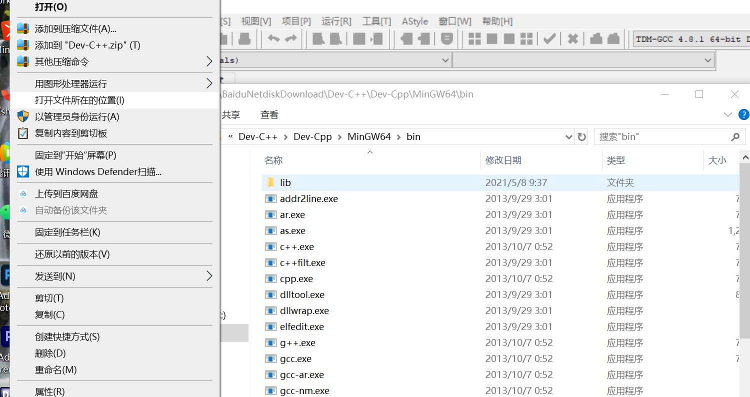 打开文件所在地