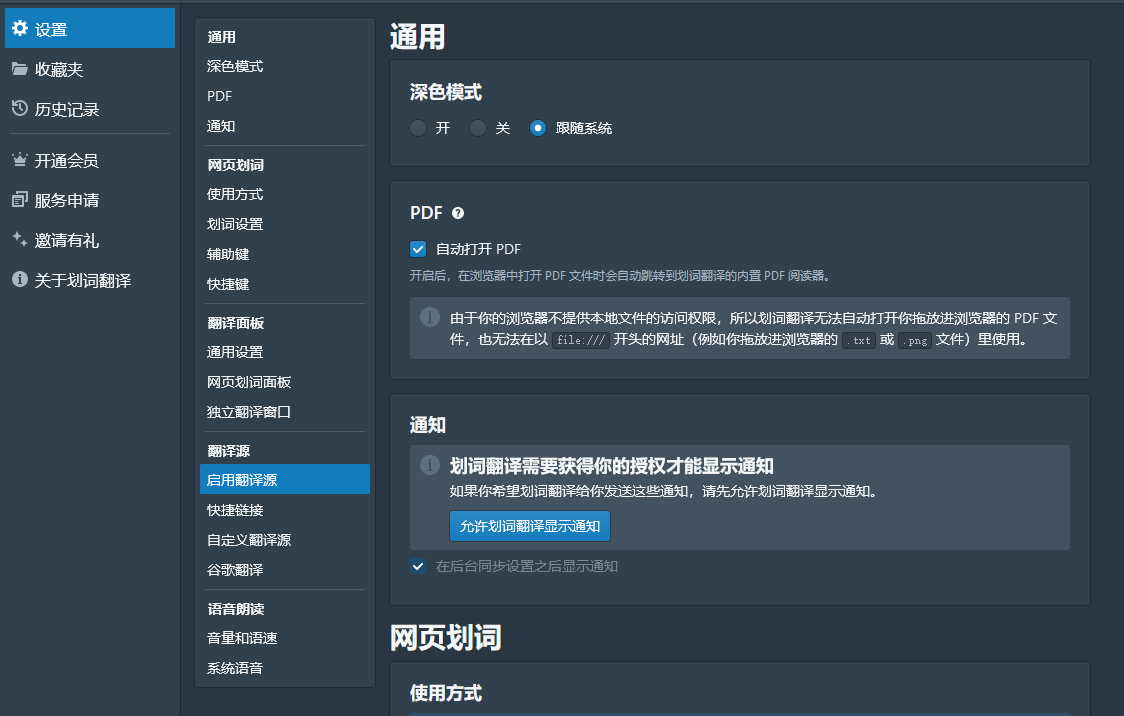 firefox网页自动翻译