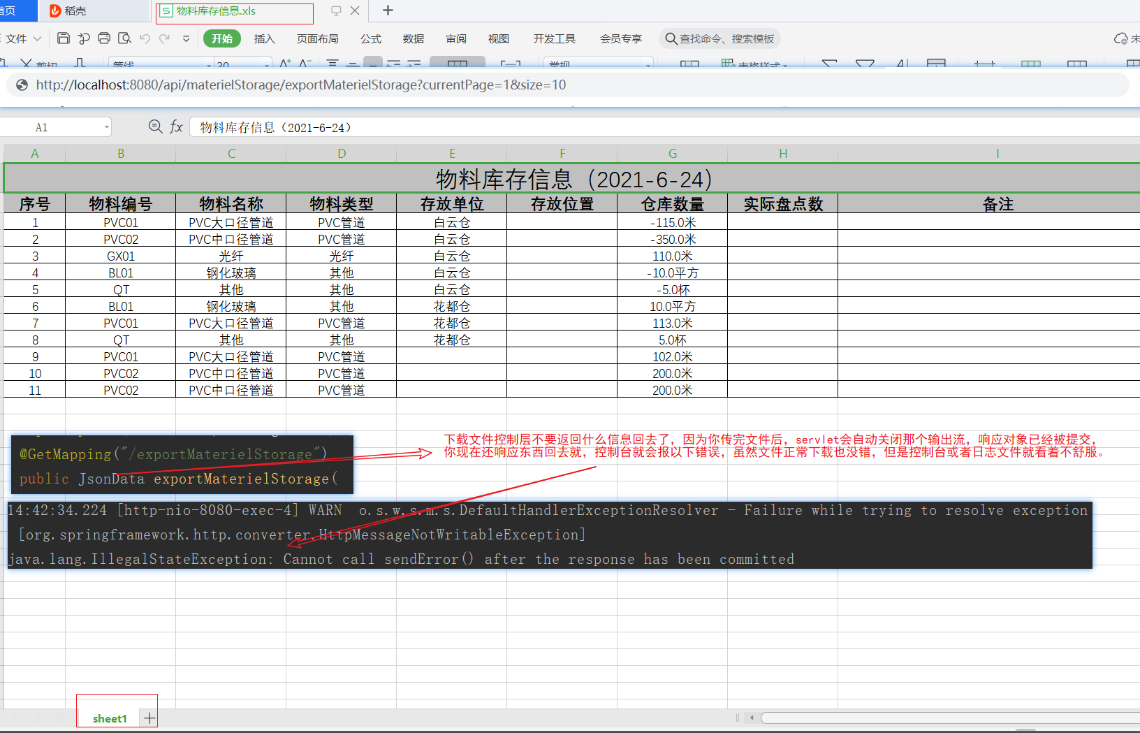 JAVA基于POI的excel模板的导出！_java 导出poi审批模板设计set-CSDN博客