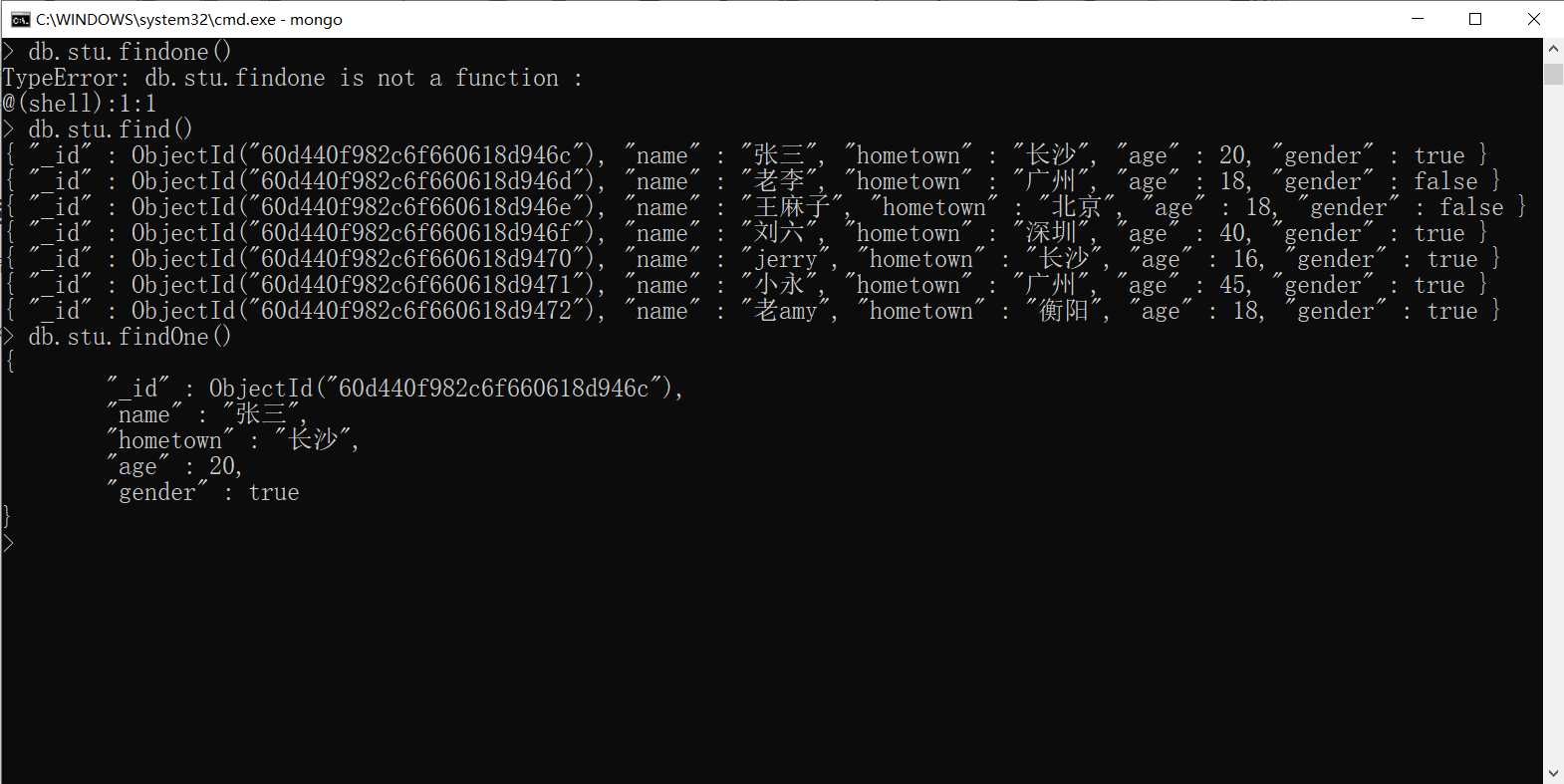 返回第一条符合条件的数据