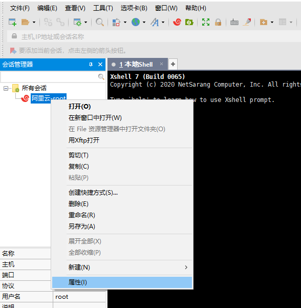 关闭使用 xshell 按 tab 键自动补全时响个不停的警告铃声