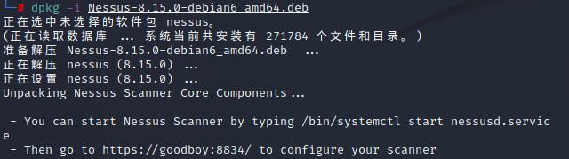 kali-linux中安装Nessus详细教程「建议收藏」