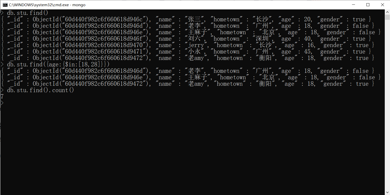 返回符合数据的个数