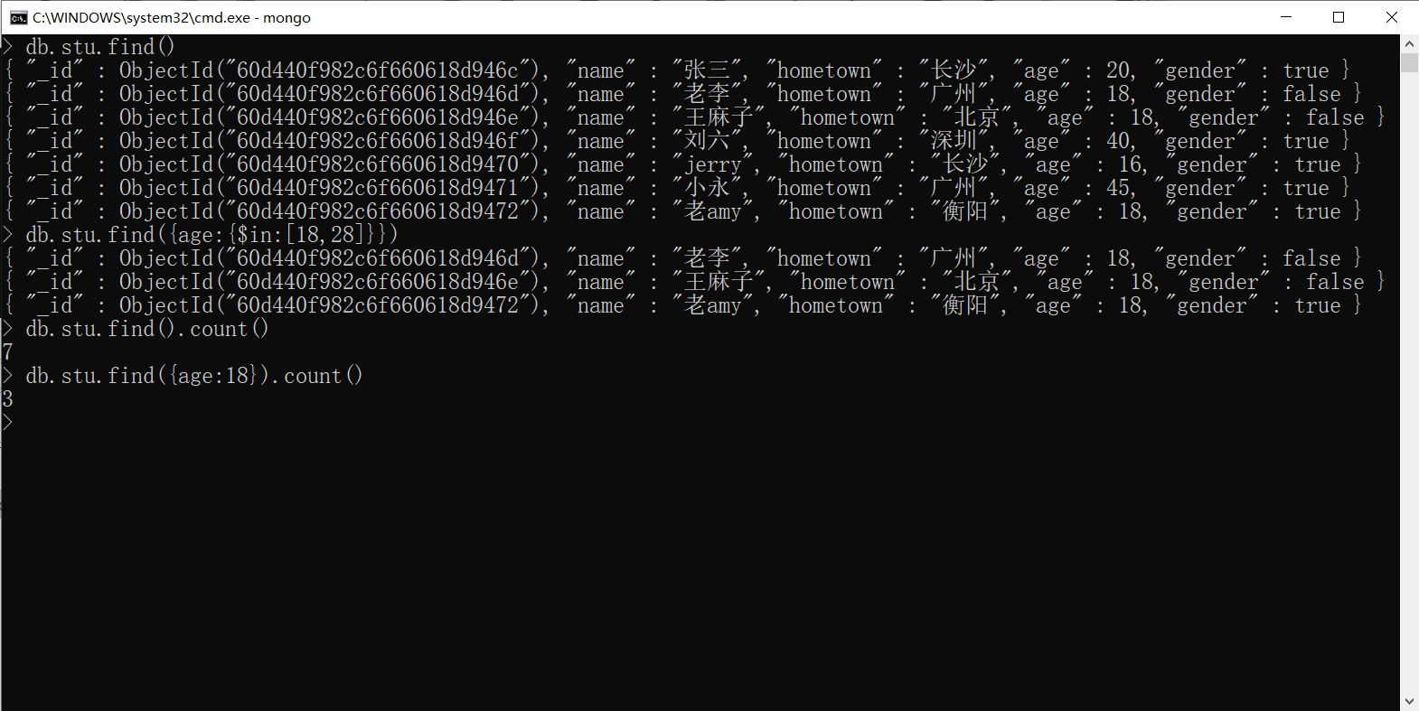 返回有条件的数据个数