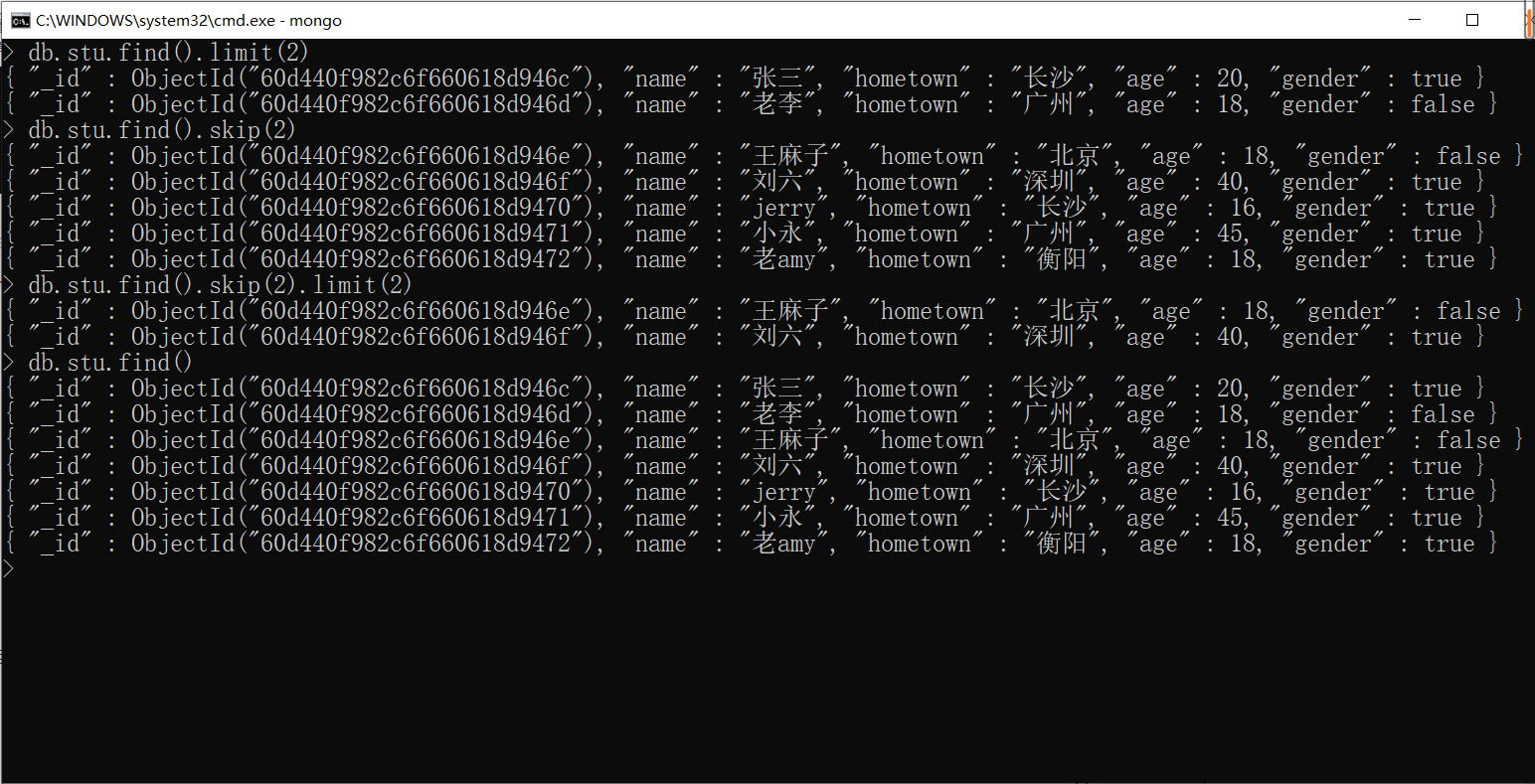 limit和skip的使用
