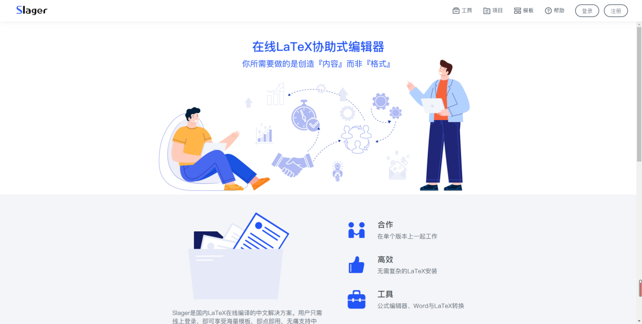 科研神器slager 在线自动识别数学公式 Sinoaus Ai的博客 程序员资料 程序员资料