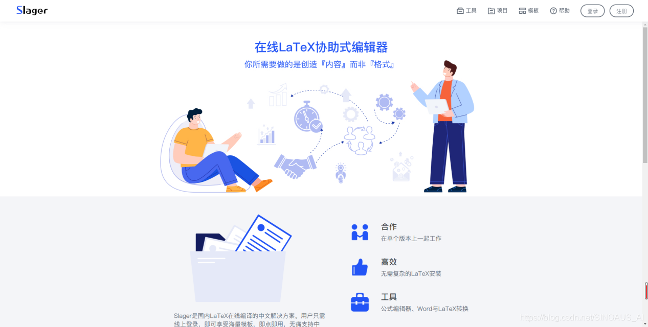 科研神器slager 在线自动识别数学公式 Sinoaus Ai的博客 程序员资料 程序员资料 科研神器slager 在线自动识别数学公式 Sinoaus Ai的博客 程序员资料 程序员资料