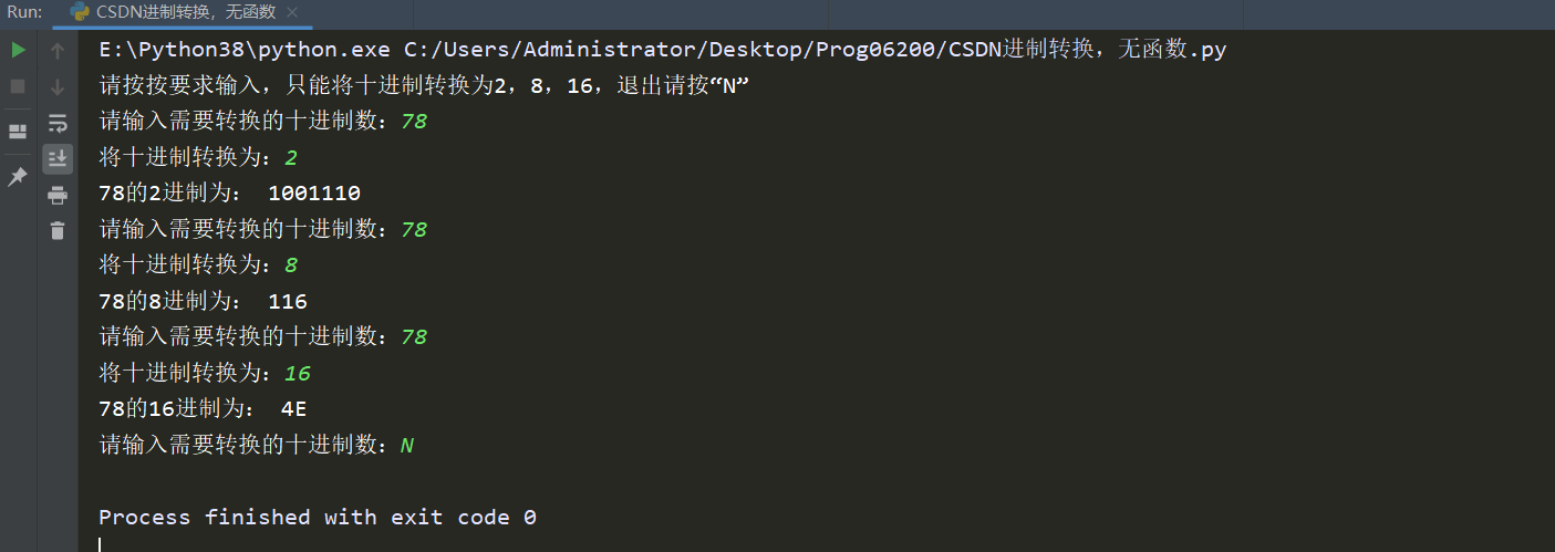 python进制转换不用内置函数_16进制函数