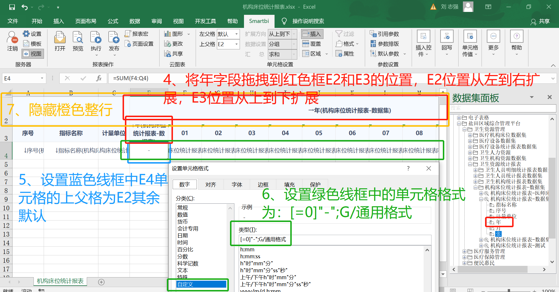 SmartBi JS Mysql smartbi Ifnull 666 CSDN 