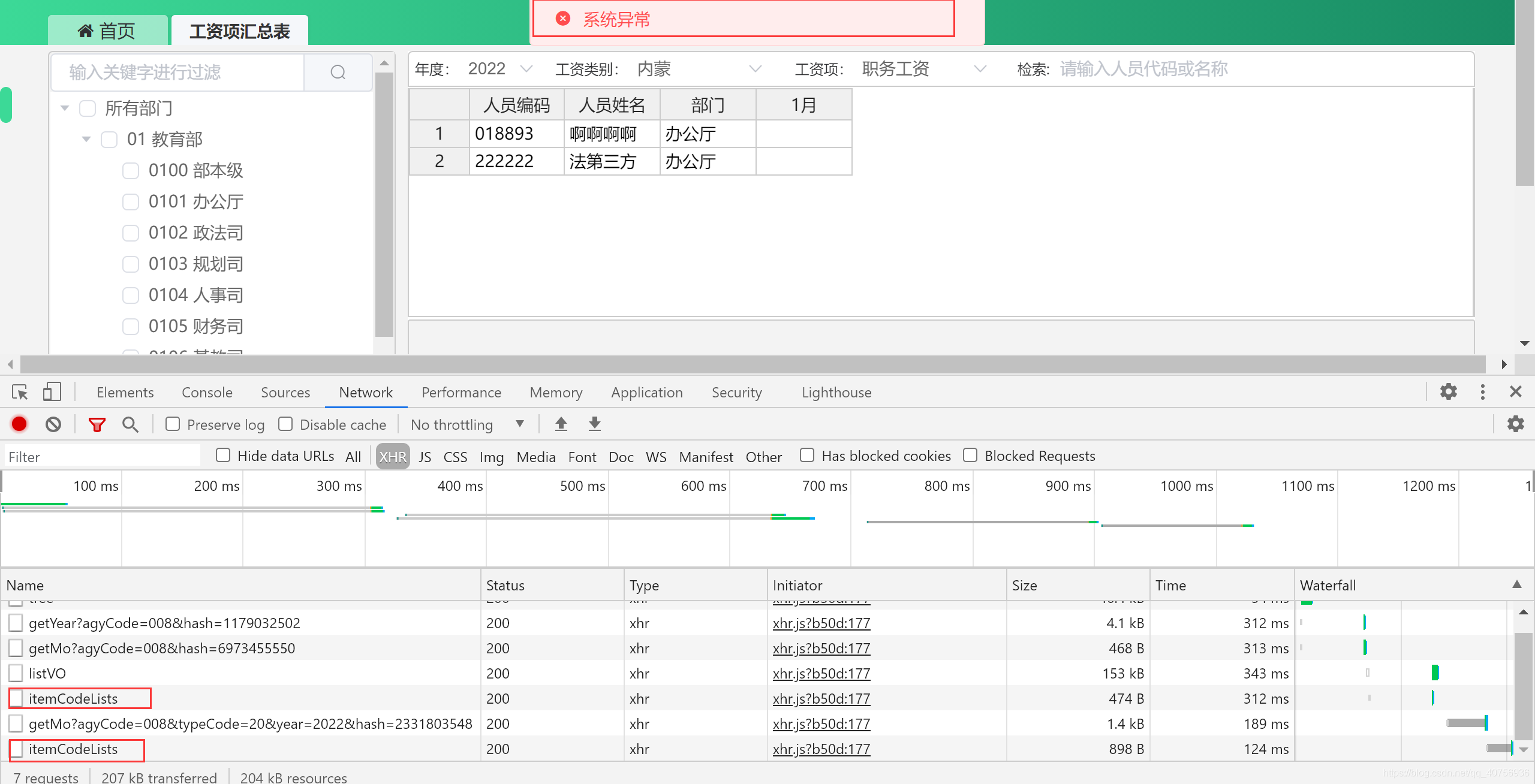 Error querying database. Cause: java.sql.SQLSyntaxErrorException: ORA ...