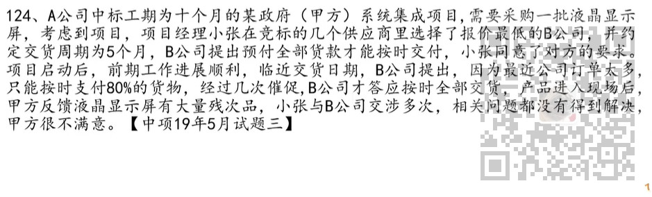 信息系统项目管理师-案例分析专题(二)案例中常见问题找茬笔记