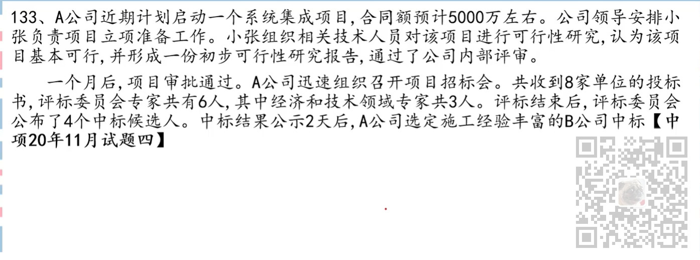 信息系统项目管理师-案例分析专题(二)案例中常见问题找茬笔记