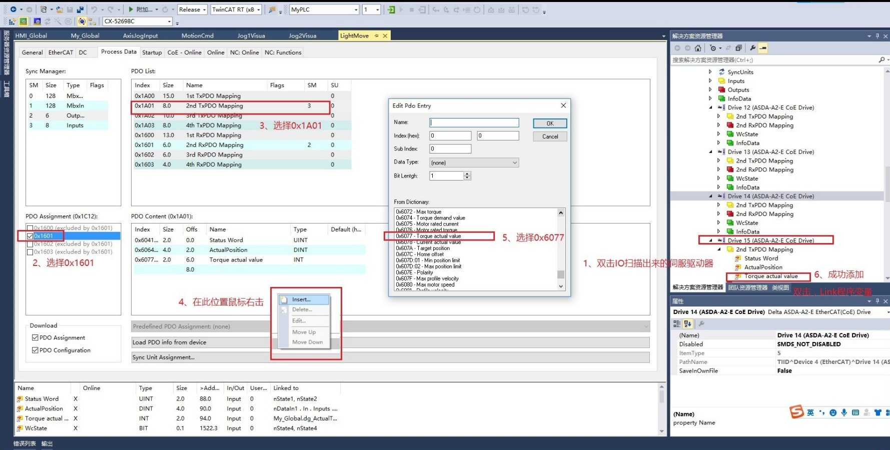 倍福twincat3中控制台达a2伺服使用