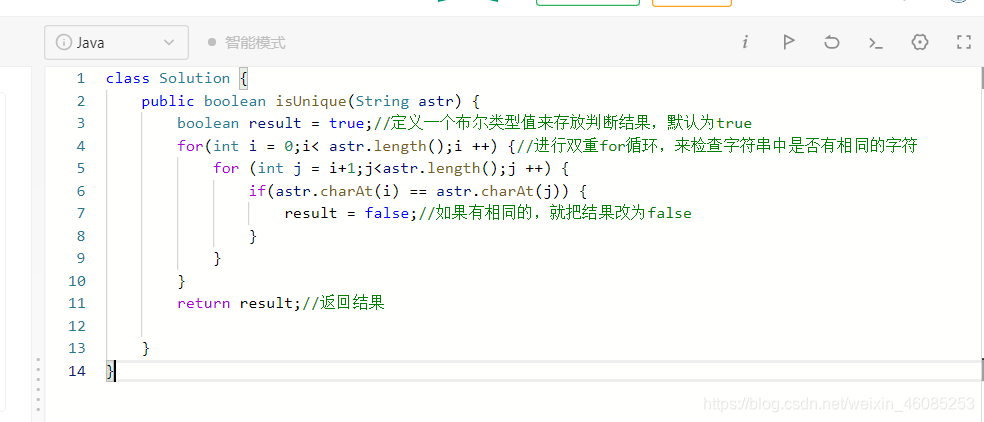 Leetcode程序员面试金典面试题：01.01判断字符是否唯一