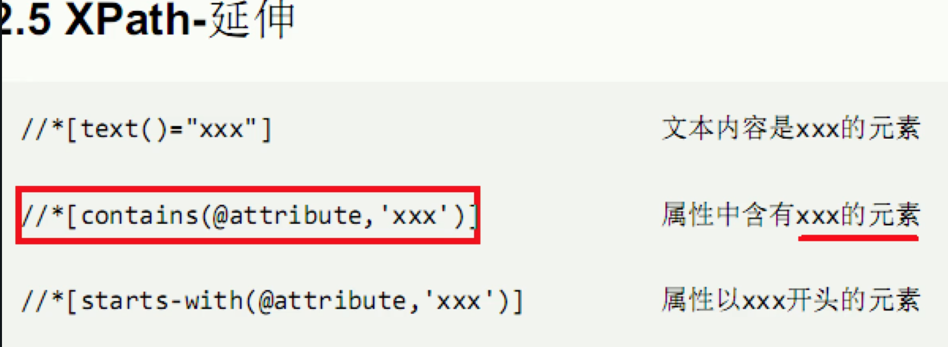 XPath元素定位笔记_xpath定位placeholderCSDN博客