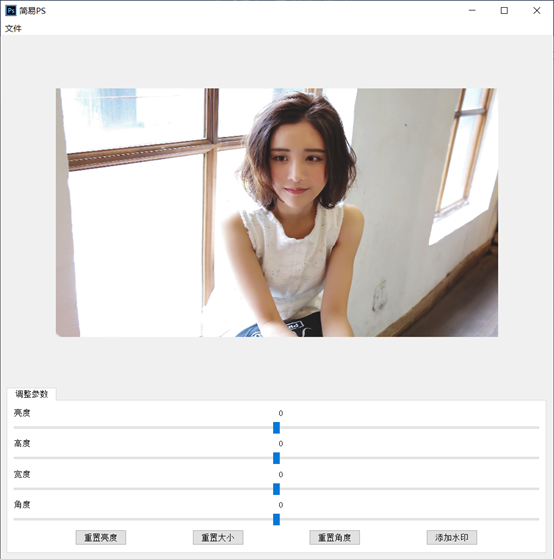 读取图片之后的界面