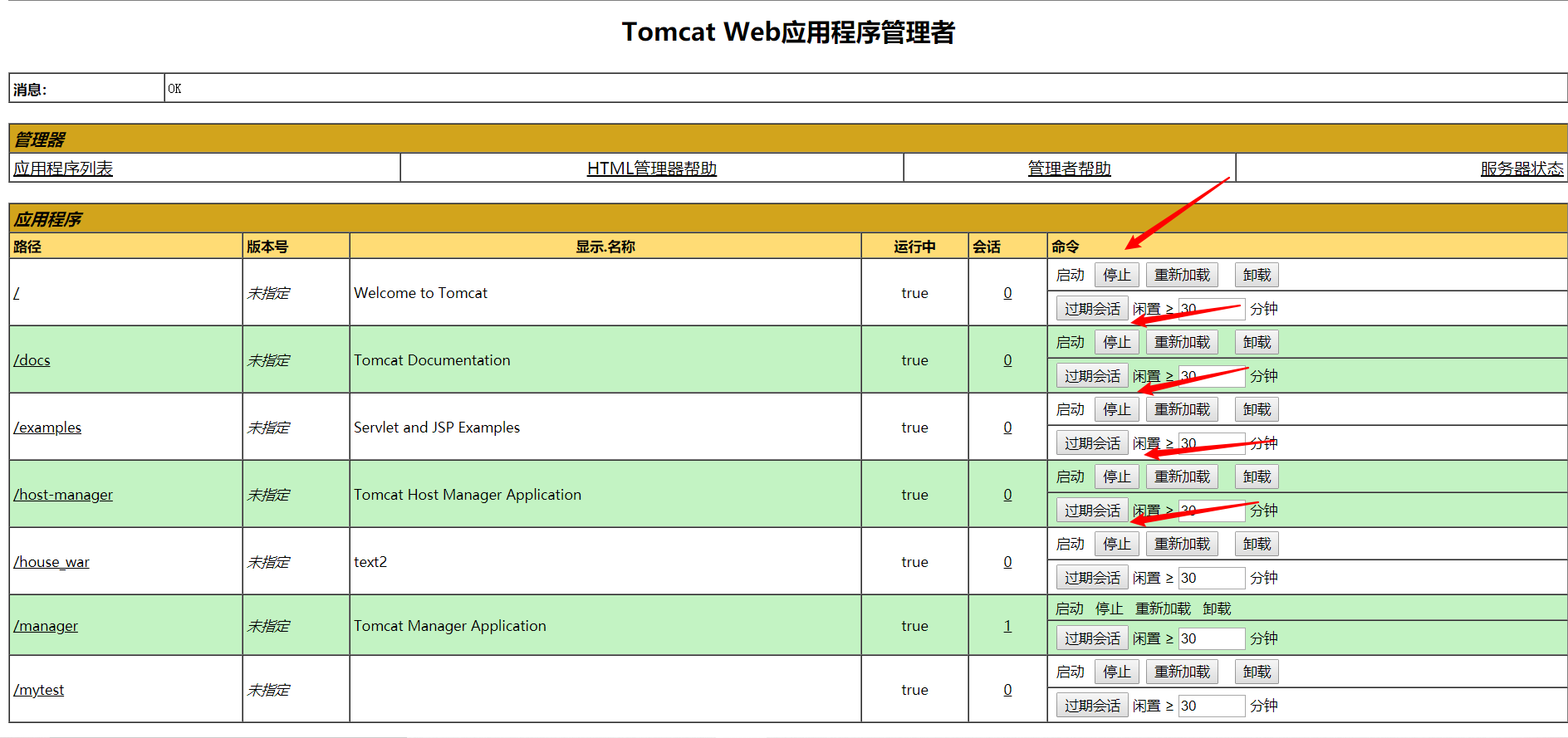 Tomcat文件的作用