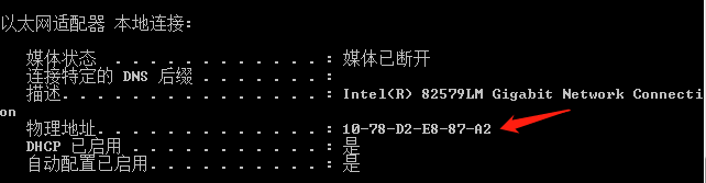 Python3修改电脑mac地址