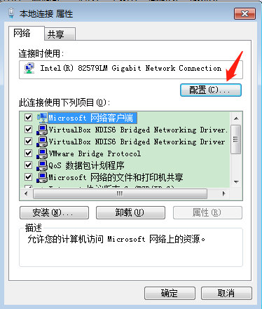 Python3修改电脑mac地址