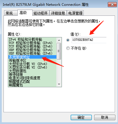 Python3修改电脑mac地址