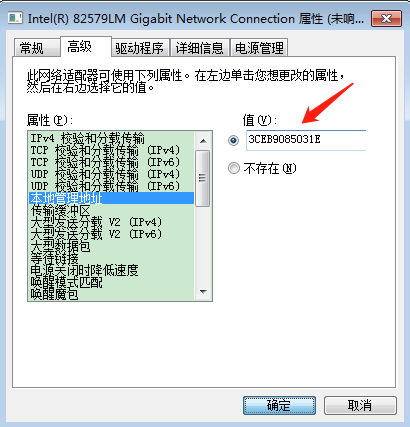 Python3修改电脑mac地址